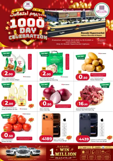 ١٠٠٠ يوم احتفالات من روابي هايبرماركت